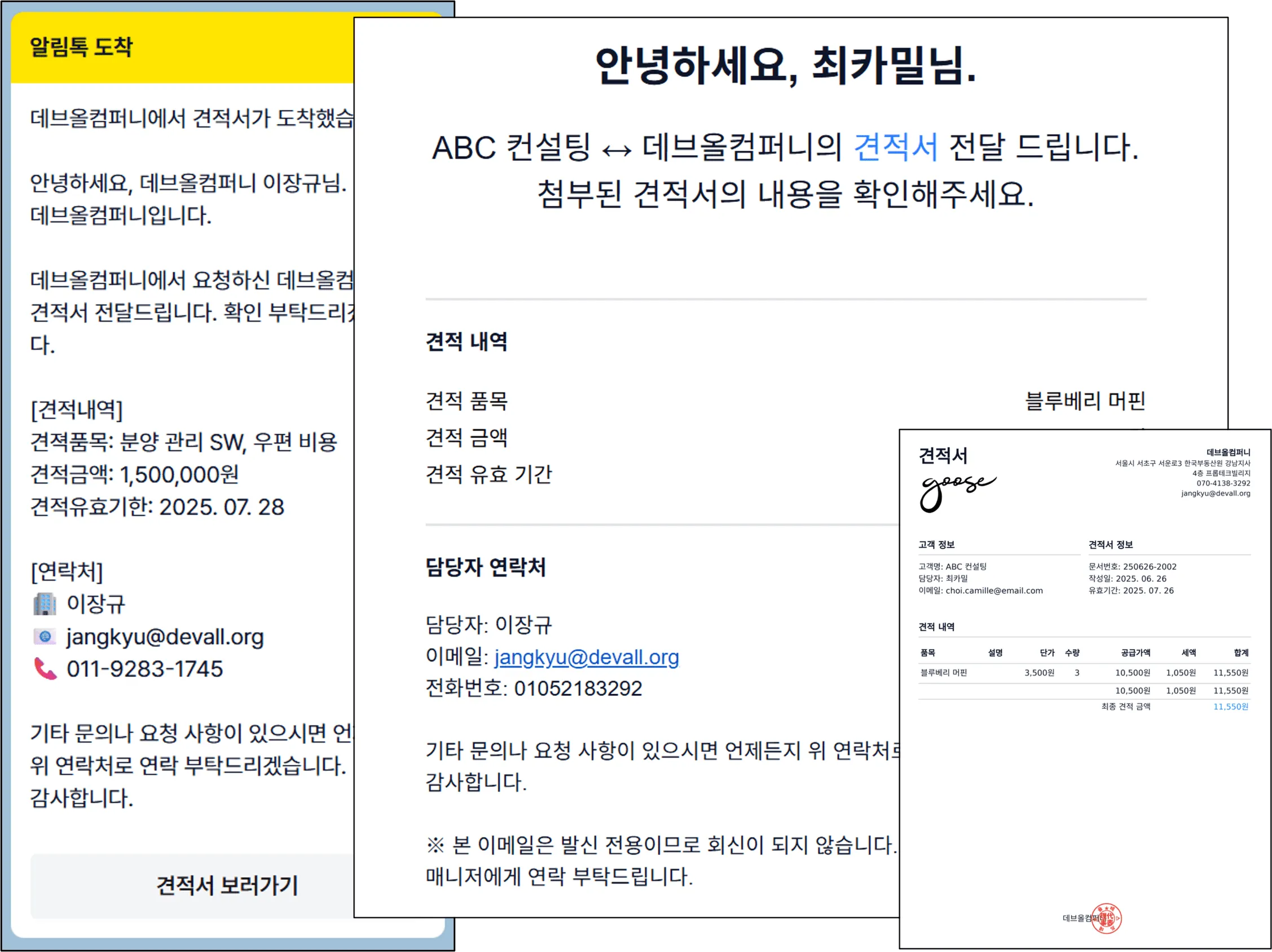 청구스를 쓰면 고객이 만족합니다!
