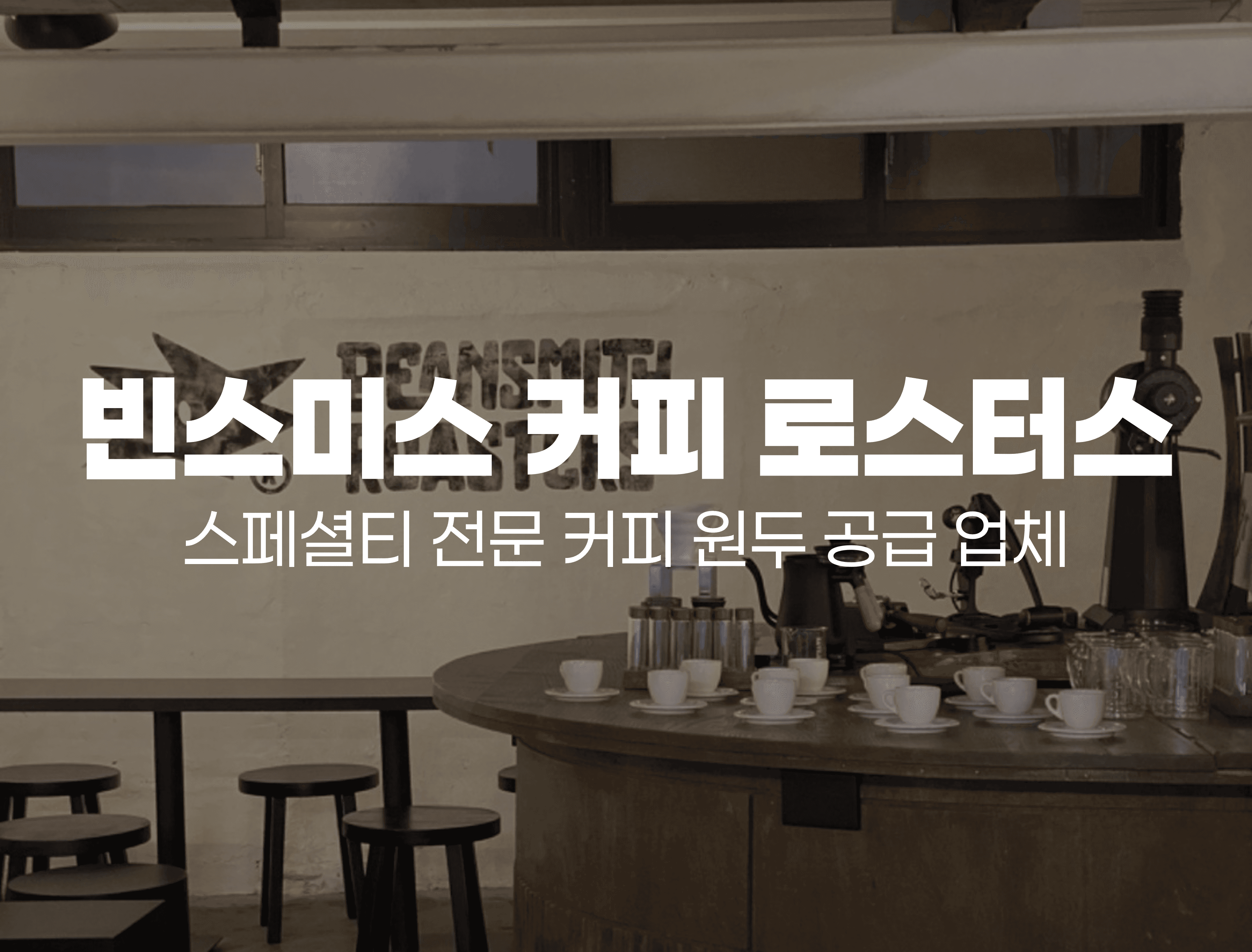 "결제해주세요!" 이제 시스템이 알아서 합니다!: 빈스미스의 청구스 리얼 후기