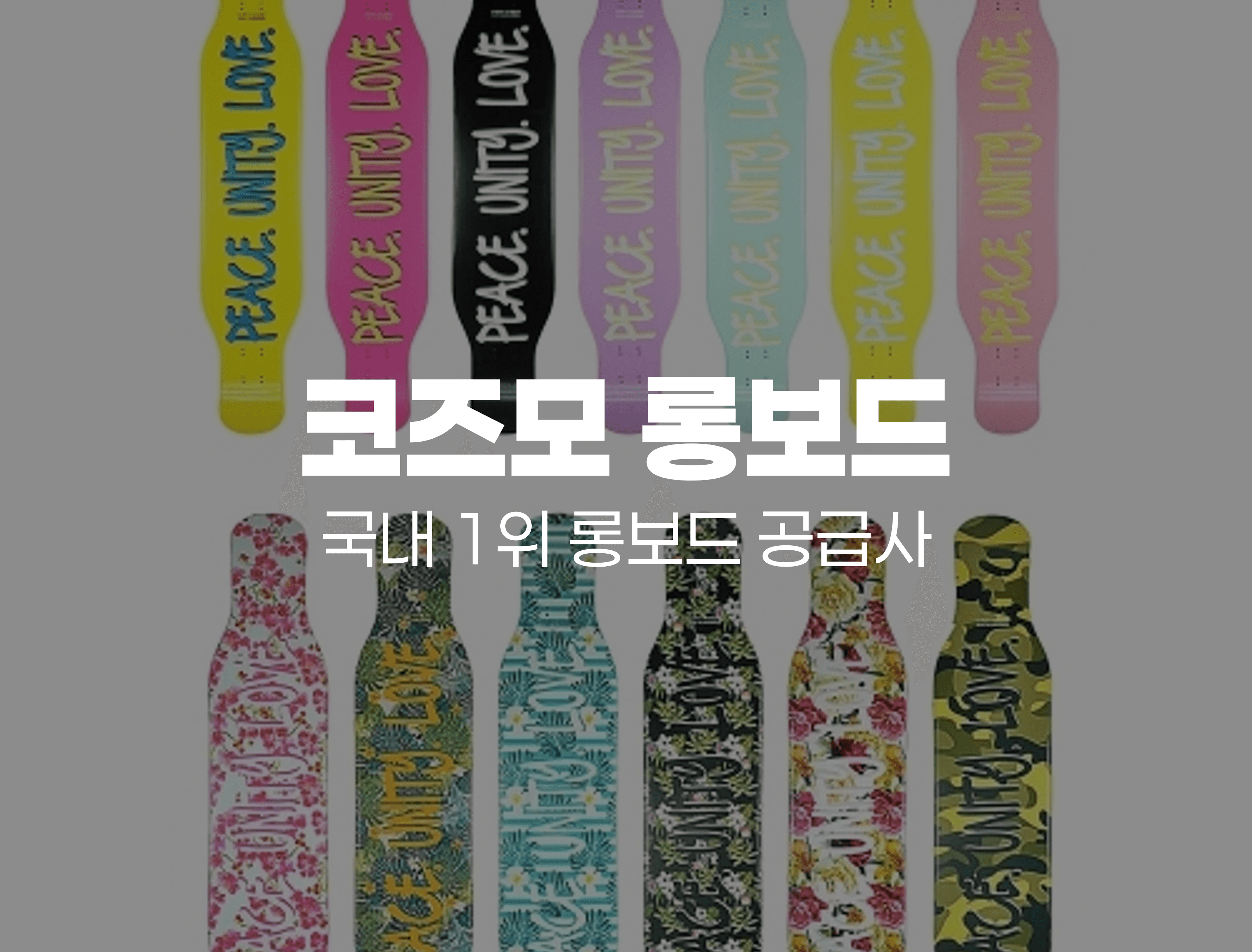 더보드샵이 청구스로 수백개의 수금 업무를 자동화한 방법!