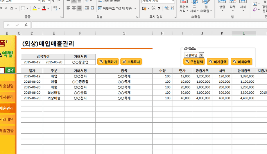 엑셀 관리 현황