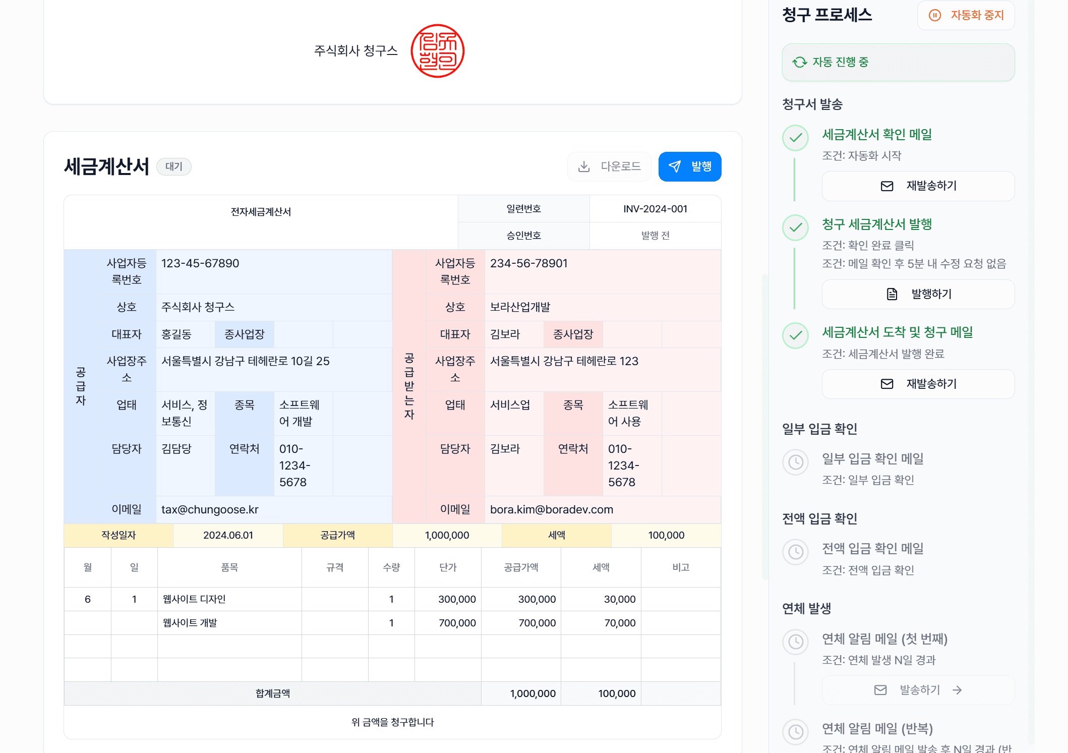 청구스 이미지