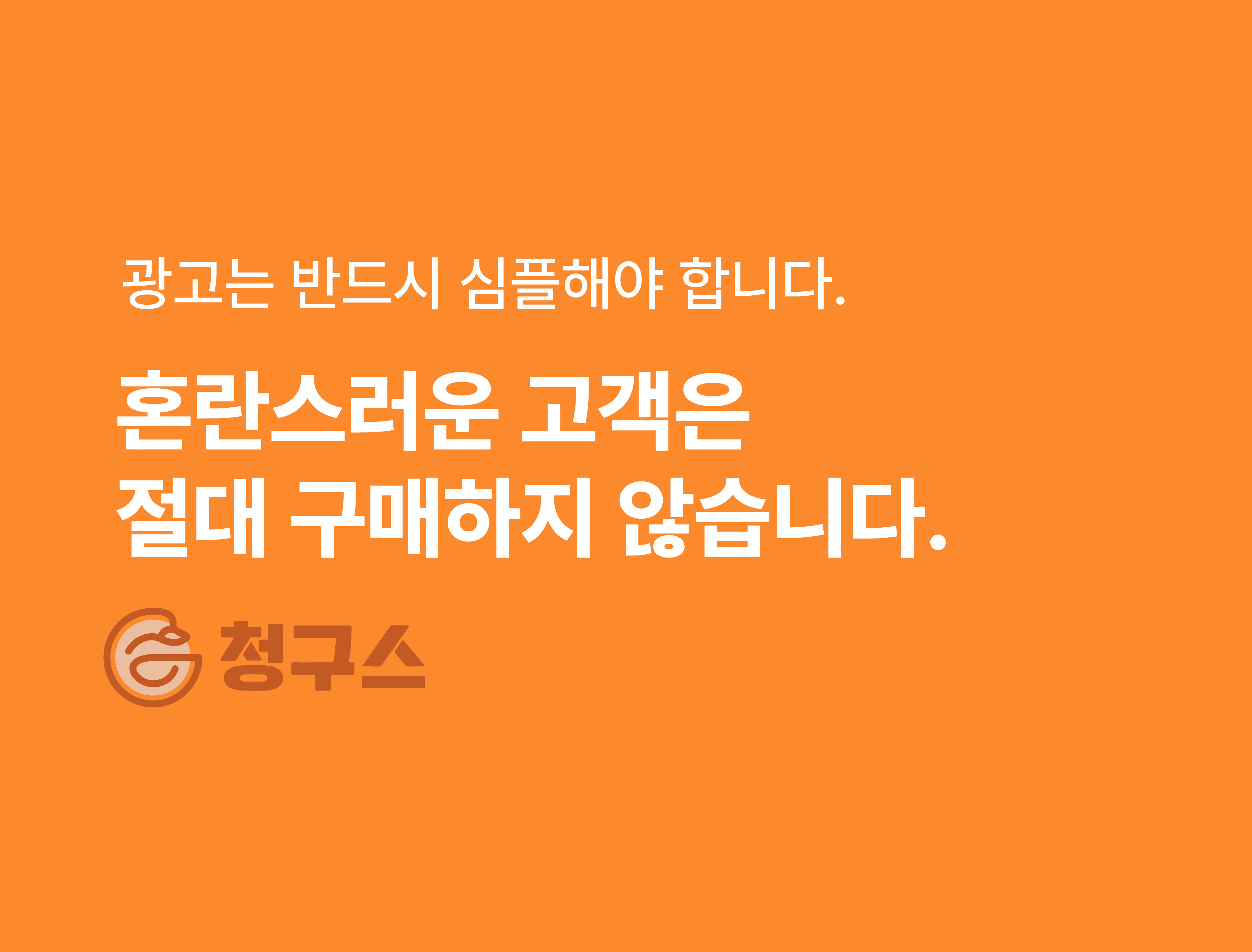 결정피로 : 혼란스러운 고객은 도망갑니다