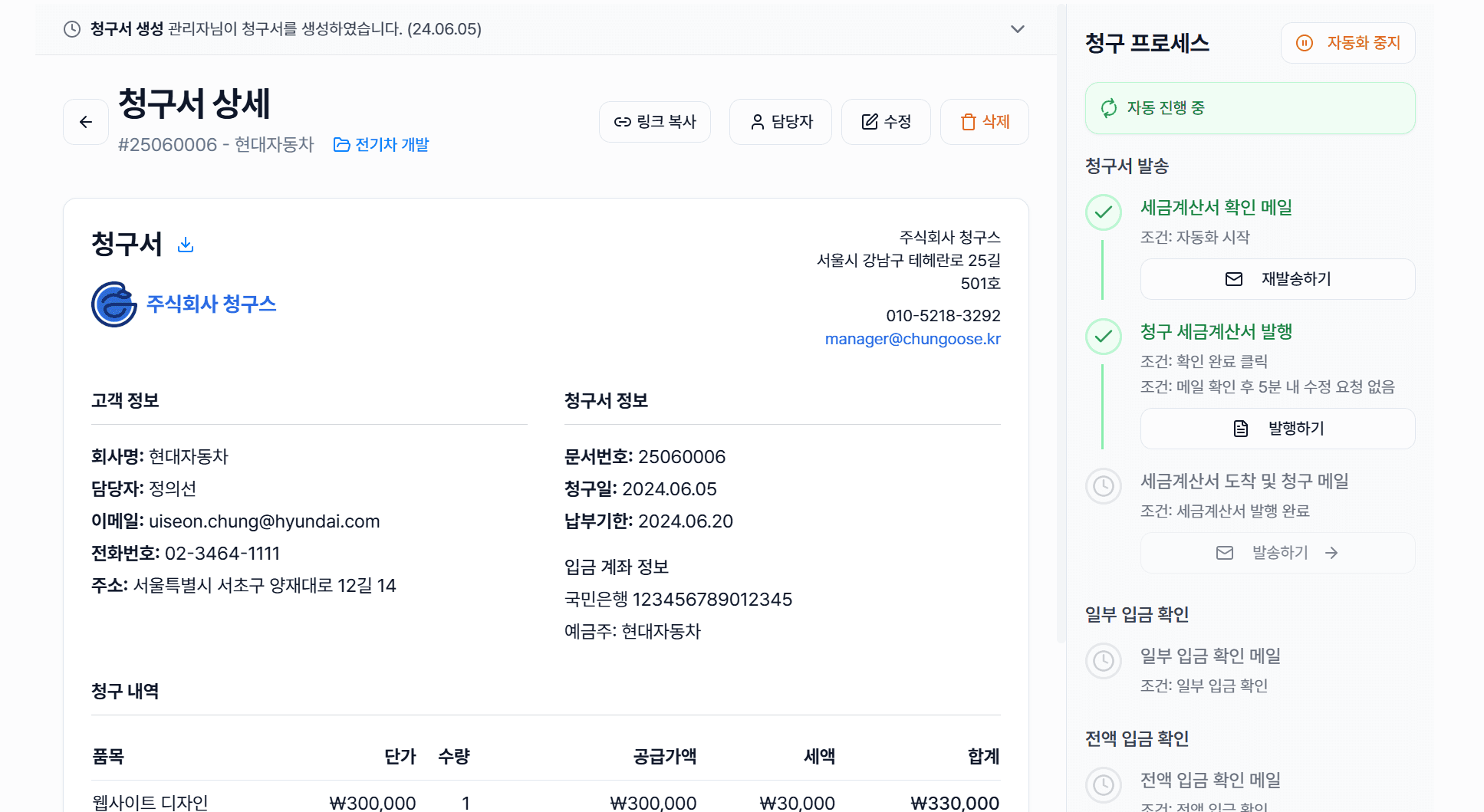 청구스 화면