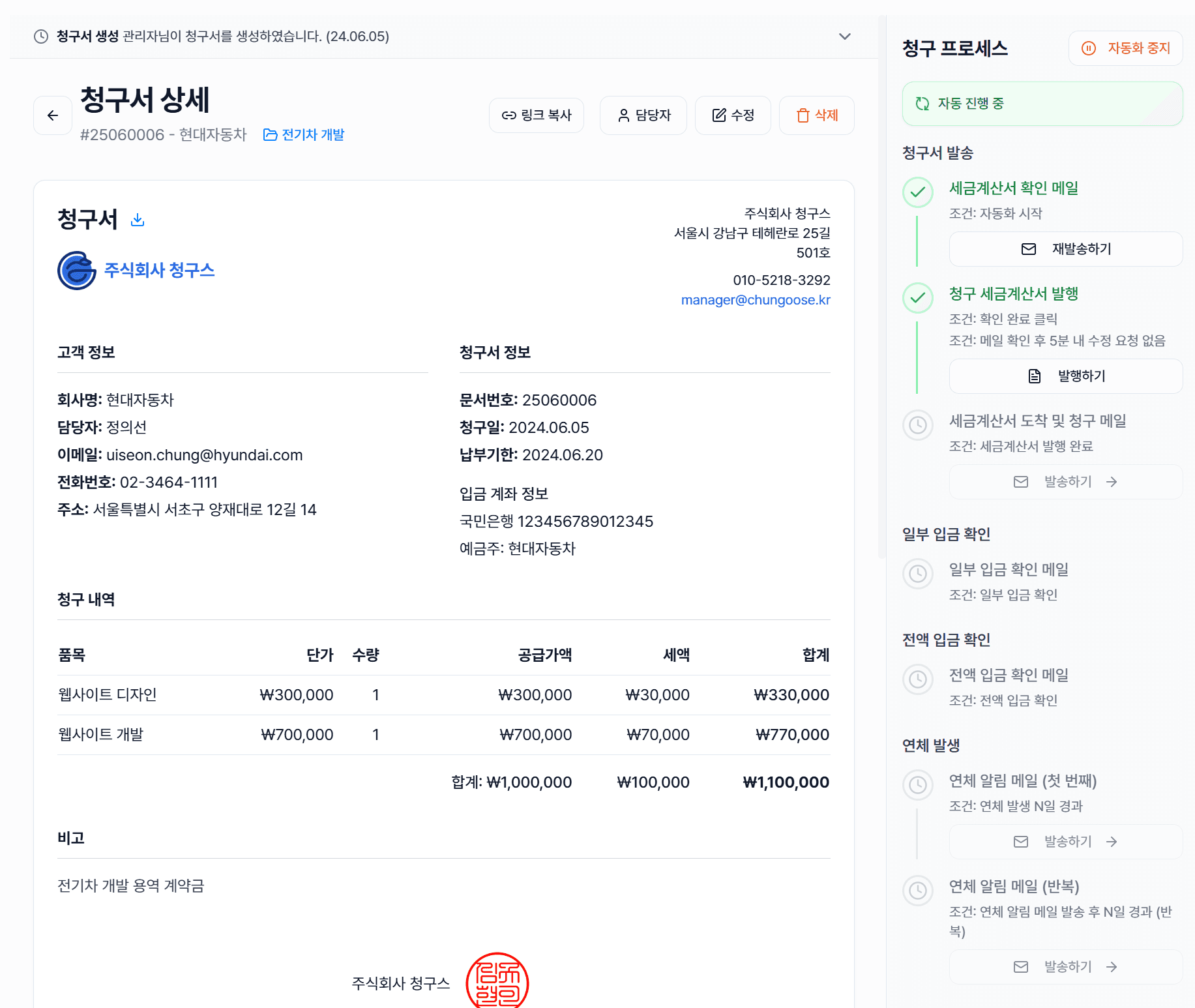 청구스