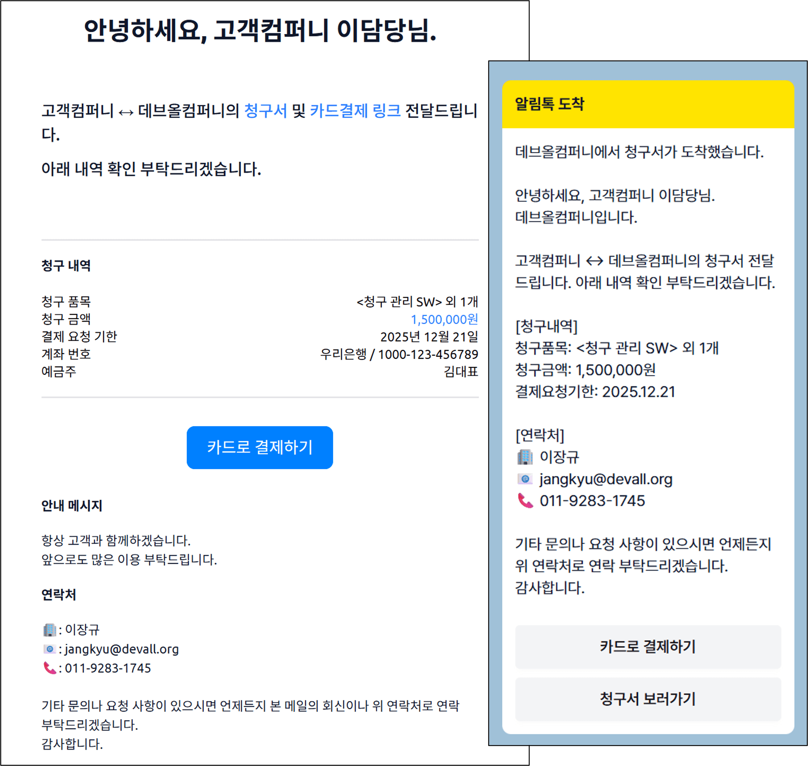청구스 링크 결제 이미지