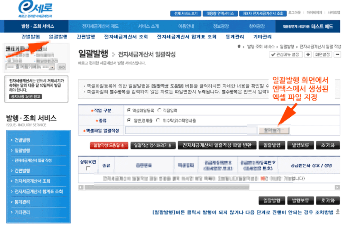 e세로 세금계산서