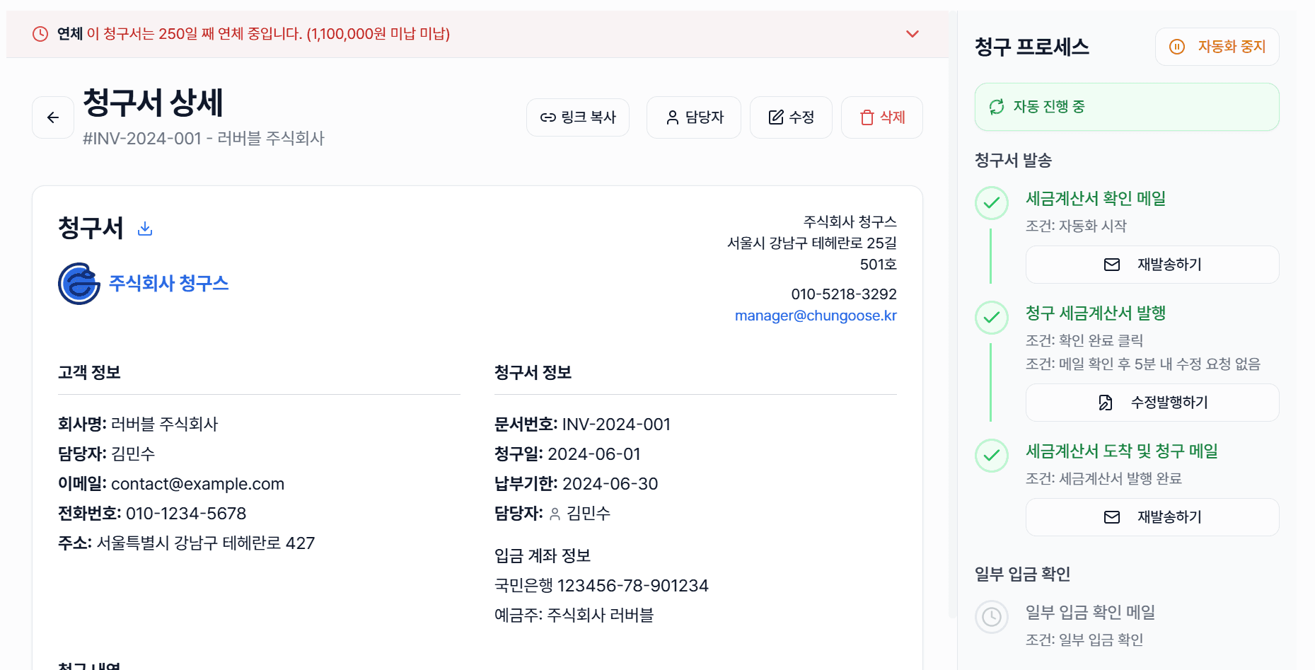 청구스 화면